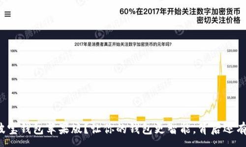 :
如何下载波宝钱包苹果版？让你的钱包更智能，背后还有什么秘密？