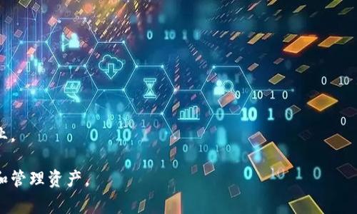 万币APP是一款加密货币交易软件，旨在为用户提供一个便捷、安全的数字货币交易平台。用户可以通过万币APP进行多种数字资产的交易，包括比特币、以太坊等主流加密货币。该平台通常提供实时市场数据、行情分析、交易工具以及钱包功能，以帮助用户进行投资决策和资产管理。

总的来说，万币APP主要功能包括：

1. **数字货币交易**：用户可以在平台上购买和出售各种加密货币，进行市场交易。

2. **市场行情**：提供实时的市场动态、价格走势图及行情分析工具，帮助用户把握市场脉搏。

3. **安全性**：采用多种安全措施，如两步验证、冷钱包存储等，保护用户资金安全。

4. **资产管理**：用户可以在APP中查看和管理自己的数字资产，方便进行投资组合的监测。

5. **教育资源**：一些平台还会提供数字货币、区块链技术的相关知识和市场分析，帮助用户了解这个快速变化的行业。

总的来说，万币APP致力于为数字货币投资者提供全方位的服务和支持，帮助用户在加密货币市场中更好地进行交易和管理资产。