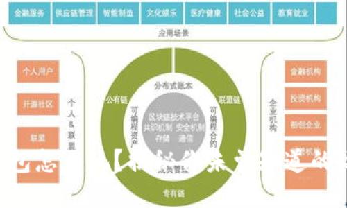 区块链钱包怎么玩？揭秘你未曾知道的操作技巧！