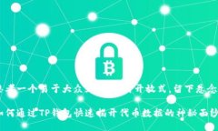 思考一个易于大众且的，