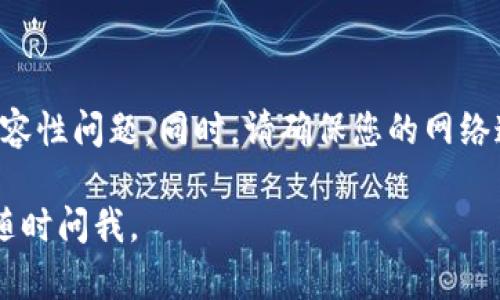 要在苹果设备上下载TP钱包，您可以按照以下步骤操作：

1. **打开App Store**：
   - 在您的iPhone或iPad上找到并点击“App Store”图标。

2. **搜索TP钱包**：
   - 在App Store的搜索栏中输入“TP钱包”或“Trust Wallet”，然后点击搜索。

3. **选择应用**：
   - 在搜索结果中找到TP钱包（Trust Wallet），并点击它以查看详细信息。

4. **下载应用**：
   - 点击“获取”按钮（如果是首次下载，可能会显示云朵图标），系统可能会要求您输入Apple ID的密码或使用Face ID/Touch ID进行验证。

5. **安装完成**：
   - 下载和安装完成后，您可以在主屏幕上找到TP钱包的图标，点击打开。

6. **设置钱包**：
   - 按照应用内的指示完成钱包的创建或导入钱包。

请注意，确保您的设备系统为相应的iOS版本，以避免兼容性问题。同时，请确保您的网络连接正常，以顺利下载应用。

希望这个指南对您有所帮助！如果您还有其它问题，请随时问我。