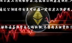 TP钱包（TokenPocket）是一款