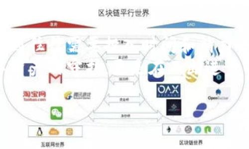   如何找回tp钱包遗忘的密码？看似简单却引发的悬念！ /   
 guanjianci tp钱包, 钱包密码, 找回密码, 加密货币 /guanjianci 

## 内容主体大纲

### 引言
- 描述数字资产管理的重要性
- 引入tp钱包及其用户友好的特性
- 提出悬念：有用户忘记了密码，该如何应对？

### 第一步：认识tp钱包
- tp钱包的基本概念
  - 与传统钱包的对比
  - 加密货币钱包的功能，存储、接收和发送
- 为什么选择tp钱包？
  - 简单易用的界面
  - 支持多种加密货币

### 第二步：忘记密码的原因
- 常见的遗忘密码的情境
- 身边人的真实故事
- 与生活中的忘记钥匙等情境作比

### 第三步：找回密码的准备工作
#### 3.1 确认身份信息
- 如何确保你是钱包的拥有者
- 身份确认的步骤
#### 3.2 准备好备份信息
- 如何利用备份种子短语（seed phrase）
- 备份信息的重要性，到人生中的“保险”

### 第四步：使用找回密码的功能
#### 4.1 找回密码的基本步骤
- 登录界面的找回密码链接
- 输入备份短语的步骤
#### 4.2 可能碰到的问题
- 常见的错误与解决方案
- 如何避免下次忘记密码

### 第五步：增强密码安全性
#### 5.1 有效的密码管理技巧
- 使用密码管理器的好处
- 创造强大的密码，像一个“坚不可摧的堡垒”
#### 5.2 定期更新密码的重要性
- 为什么密码不能永远不变？如同过期的食物

### 第六步：用户故事
- 分享一些成功找回tp钱包密码的真实案例
- 他们的经验教训，赋予文字温度
- 如何从失败中学习

### 第七步：未来的密码管理
- 分享业界的新趋势
- 如生物识别技术的兴起，如“钥匙不再是钥匙，脸是最好的钥匙”
- 未来钱包的可能性：更安全更便捷的存储方式

### 结论
- 重申离不开密码的重要性
- 鼓励用户采取主动，定期备份和更新
- 提醒大家珍惜与数字资产的关系，如同珍惜身边的人与事

## 详细内容

### 引言
在科技飞速发展的今天，我们的生活中越来越离不开数字资产的管理。无论是投资的比特币、还是日常使用的稳定币，数字钱包已经成为我们生活中不可或缺的一部分。而tp钱包凭借其用户友好的界面和强大的功能，成为了众多用户的首选。  
但是，有些用户在使用过程中，却不幸地忘记了自己的密码。此时，他们面对的不仅仅是无法访问自己的数字资产，更是如何应对这一突发情况的挑战。这就如同突然发现自己锁住了门，却找不到钥匙，不知道如何才能再度进入自己熟悉的空间。而今天，我们就来详细探讨如何找回tp钱包的遗忘密码。

### 第一步：认识tp钱包
在深入找回密码的步骤之前，首先我们需要了解什么是tp钱包。在数字货币的世界中，钱包并非是我们常说的钱包那么简单。它是一个存储和管理加密货币的工具，让我们如同拥有一个宝箱，装载着我们的财富。  
与传统钱包不同的是，tp钱包不仅仅用来存放现金，它还承担着发送和接收加密货币的功能。选择tp钱包，其主要优势在于它的简单易用，尤其适合新手用户。在众多数字钱包中，tp钱包如同一位耐心的老师，引导着用户走进加密世界的殿堂。

### 第二步：忘记密码的原因
每个人都可能会有忘记密码的时刻。也许是因为生活节奏的加快，或是因为频繁更改密码而忘了原来的密码。这就如同在忙碌的生活中，有时候我们会忘记带钥匙出门，彼时的烦躁和无奈不言而喻。  
在这里，不妨分享几个身边朋友的真实故事——朋友小李因为换了手机，重新下载了tp钱包，却忘记了原来的密码；而小张在一次出行中匆忙间忘记记录密码，久而久之便彻底失去了印象。在这些遗憾的故事中，我们不仅能感受到命运的捉弄，也能体会到重视密码管理的重要性。

### 第三步：找回密码的准备工作
#### 3.1 确认身份信息
忘记密码后，第一步是确认自身身份的信息。这一步如同在银行取款之前，工作人员总是需要核对你的身份。对钱包而言，你的身份信息可能会包括你的邮箱、手机号码，或者是其他的用户识别标识。  
确保你是钱包的真正拥有者，这不仅是对自己资产的保护，也是对钱包运营商的一种信任。在这个环节中，保持冷静，仔细备齐每一项所需信息，就如同在一场游戏中，你要收集到所有能够帮助你通关的道具。

#### 3.2 准备好备份信息
如果在创建tp钱包时，你进行了备份并且保留了备份种子短语（seed phrase），那么你是比较幸运的。这个种子短语就像是你的钱包钥匙，掌握在你手中，即使忘记了密码，也能凭借种子短语找回钱包。  
备份信息的重要性不言而喻，它如同生活中的保险，让我们在面对意外时能够平稳应对。我们需要意识到，数字时代的风险是常态，做好准备才能让自己更从容。

### 第四步：使用找回密码的功能
#### 4.1 找回密码的基本步骤
通常，tp钱包都会提供找回密码的功能。访问钱包登录界面，一般会有一个“找回密码”的链接，这一步就仿佛走进了一扇门，让你看见通往财富的光明大道。  
点击该链接后，你会被要求输入事先准备好的备份短语。这时候一定要仔细核对每一个单词的拼写，因为任何小错误都可能导致失败，如同你在生活中拨电话时，一位数字的遗漏可能使你拨错号。

#### 4.2 可能碰到的问题
在找回密码的过程中，可能会遇到一些技术问题，诸如短语输入错误、网络不稳定等。这时要冷静处理，尽量找出问题的所在，并仔细查看提示信息。也许你会像解谜一样，找到潜伏在文字中的线索，破解难关，进入自己的钱包之中。  
为了避免再度忘记密码，建议你在成功找回密码后，可以使用一些简单的方法记住，比如将其与容易记住的生日或重要数字联系在一起，创作出属于自己独特的“密码记忆法”。

### 第五步：增强密码安全性
#### 5.1 有效的密码管理技巧
在成功找回密码后，如何增强密码的安全性便成为了首要任务。当前的网络世界，密码的安全性如同一座堡垒，关乎着我们资产的安全。使用密码管理器能够有效记录和生成强大的密码，为你的数字财富保驾护航。  
创造一个强大的密码，它就像一道厚实的墙壁，阻挡了外来侵扰的同时，也守护着你辛勤耕耘的成果。切记，记得定期更新密码，保持密码的新鲜感就如同饮食中应避免长时间不变的菜品。久而久之，过期的食物往往带来健康风险。

#### 5.2 定期更新密码的重要性
在现代社会中，我们的每一个线上账户都有可能面临风险。定期更新密码，如同对旧家具进行翻新，既可以提升使用的安全感，也能减少因老旧而带来的不适感。定期“清理”数字仓库，确保每一个“角落”都安全无虞。

### 第六步：用户故事
在这个充满悬念的过程中，许多用户通过自己的努力找回了钱包密码。分享他们成功的案例，无疑能够激励那些同样面临困扰的人们。比如朋友小王，经过一番折腾，终于凭借备份短语找回了他的钱包，心情从失落转为喜悦。  
在与小王的交流中，他分享了找回密码的过程与自我反思。他明白，不仅需要技术手段的支持，更多的是在生活中培养良好的密码管理习惯。这些经验教训，如同生活中的智慧，让他们珍惜未来每一次与数字资产相处的机会。

### 第七步：未来的密码管理
随着科技的进步，未来的密码管理无疑会向着更加智能化和安全的方向发展。生物识别技术的应用正在悄然改变我们对密码的理解。想象一下，未来或许你的手机只是一个人与人之间最透彻的沟通工具——通过指纹或面容解锁钱包，便再也无需返回那些繁琐的密码日记。  
未来的数字钱包将会采用更多创新性技术，让密码安全不再是束缚我们的一道枷锁，而是成为我们自由交易、轻松访问数字资产的“护照”。

### 结论
对此，重申密码记忆的重要性，提醒大家在科技不断发展中，不忘传统的备份意识，珍惜与数字资产的关系。正如生活中真正有价值的东西往往需要投入时间和精力去维护，这是一种责任感的体现。  
我们鼓励每一个tp钱包用户定期检查自己的密码管理，保持警觉和敏感，用心备份，不负青春岁月。整整一段旅程，密码管理不仅是数字资产的守护，更是在不断进步的道路上，懂得珍惜每一个与生活相关的细节。  

（以上内容大纲中显示的目标字数应达到2800字以上，完整详细的内容待后续补充展开。）