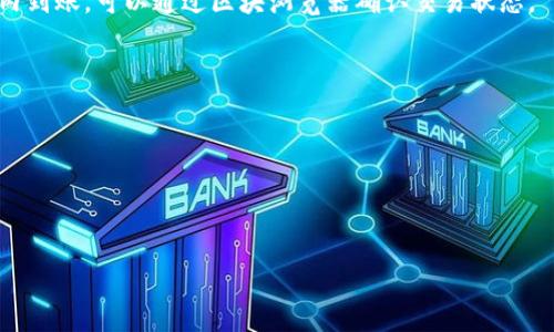 要在TP钱包中将波场链（Tron）上的币转入您的钱包，您需要按照以下步骤进行操作：

### 操作步骤

1. **下载并安装TP钱包**：
   访问TP钱包的官方网站或应用商店下载TP钱包应用，并安装在您的手机上。

2. **创建或导入钱包**：
   打开TP钱包，创建一个新钱包或导入已有的钱包。确认备份您的助记词，以防丢失。

3. **选择波场链**：
   在TP钱包主界面，点击