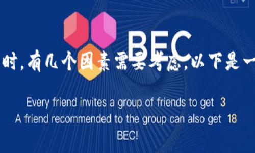 在选择将TP钱包（通常指“TP钱包”即TokenPocket等数字钱包）中的数字资产转移到哪个交易所时，有几个因素需要考虑。以下是一些推荐的交易所以及转移方法，但请注意，转换和使用数字资产时，总是需要确保安全与合法性。

### TP钱包转移数字资产：选择最适合的交易所，你准备好了吗？