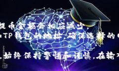 抹茶（Mexc）交易所的币提