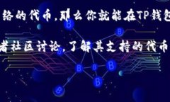 非主流币（altcoin）是指那
