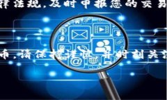 要将TP钱包中的资金卖掉，