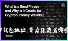 一步步教你创建TP钱包地址