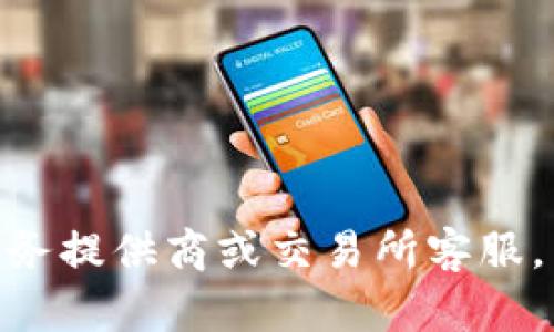 TRC-20 是基于 TRON 网络的代币标准，而 TP 钱包（Trust Wallet）主要支持 ERC-20（以太坊网络）及其他不同区块链的代币。因此，要将 TRC-20 代币转账到 TP 钱包是不直接支持的。具体来说，您需要通过一个中介交易所或钱包，将 TRC-20 代币转换为支持的代币（如 ERC-20 代币）。

以下是一般步骤的简要概述：

1. **选择支持 TRC-20 的交易所**：找到一个支持 TRC-20 代币的交易所，例如火币、币安等。
  
2. **将 TRC-20 代币存入交易所**：将您的 TRC-20 代币转到所选交易所的钱包中。

3. **兑换代币**：在交易所进行交易，将 TRC-20 代币兑换为支持的代币（例如 BTC 或 ETH）。

4. **提取至 TP 钱包**：将您兑换后的代币提取到 TP 钱包地址。

请注意，在进行这些步骤时务必仔细确认代币类型和网络，避免因操作不当而造成代币的损失。如果有任何疑问，请咨询专业的区块链服务提供商或交易所客服。