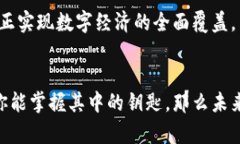 tiaoti数字货币钱包的秘密