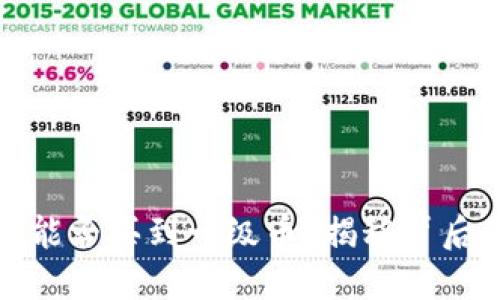 TP钱包：能否买到一级币？揭秘背后的秘密！