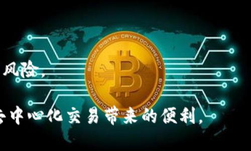 要将薄饼（比如 PancakeSwap）与 TP 钱包（Trust Wallet）链接，您可以按照以下步骤进行操作：

### 步骤 1: 安装 TP 钱包
如果还没有安装 TP 钱包，您需要先在手机上下载并安装 Trust Wallet 应用。可以在 iOS App Store 或 Google Play Store 中搜索并下载。

### 步骤 2: 创建或导入钱包
打开 Trust Wallet 应用后，按照提示创建一个新钱包或导入现有钱包。确保安全并备份您的助记词。

### 步骤 3: 获取 BEP-20 代币
确保您的 TP 钱包中有一些 BNB，以便支付交易费。您可以通过交易所购买 BNB，然后发送到您的 Trust Wallet 地址。

### 步骤 4: 访问薄饼网站
在手机或计算机上，打开浏览器并访问薄饼的官方网站（https://pancakeswap.finance）。

### 步骤 5: 连接 TP 钱包
1. 在薄饼网站上，点击右上角的“连接钱包”按钮。
2. 从下拉菜单中选择 