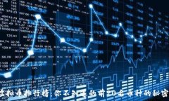   虚拟币排行榜：你不知道