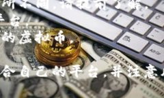 在购买虚拟币时，有许多