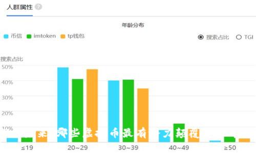 探索未来：哪些虚拟币最有潜力颠覆金融市场？