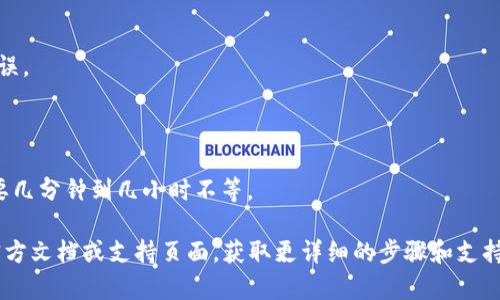 DTa（假设是指某种数字资产或代币）是否可以转移到TP钱包（MetaMask或类似的数字钱包）取决于几个因素，包括DTa和TP钱包的兼容性、网络支持等。

这里有一些步骤可以帮助你确定和执行转移：

1. **检查兼容性**：
    - 确定你的DTa资产是基于什么区块链（例如以太坊、波卡等）。
    - 确保TP钱包支持该区块链。

2. **获取钱包地址**：
    - 打开TP钱包，找到你的接收地址。
    - 确保复制正确。

3. **选择合适的交易平台**：
    - 如果DTa存储在某个交易所，你需要先将其转移至交易所，然后进行提现到TP钱包。
    - 如果DTa在你的个人钱包中，直接进行转账。

4. **进行转账**：
    - 根据钱包的指示输入地址、数量等信息，并确认无误。
    - 确保你有足够的网络手续费来完成转账。

5. **确认交易**：
    - 通过区块链浏览器确认交易是否成功。这通常需要几分钟到几小时不等。

如果你对转账的具体操作仍有疑问，建议查阅TP钱包的官方文档或支持页面，获取更详细的步骤和支持信息。同时，确保在执行任何操作前做好备份和安全措施。