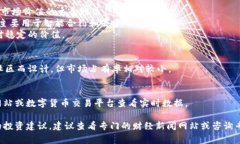 在数字货币的世界中，各