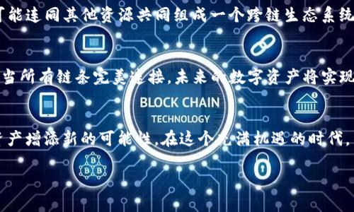 以下是一个关于“TP钱包币安链NFT接收地址”的及相关内容结构。

bayoti揭秘！TP钱包如何轻松获取币安链NFT接收地址？/bayoti
TP钱包, 币安链, NFT, 接收地址/guanjianci

### 内容大纲

1. **引言**
   - NFT的崛起与数字资产的新时代。
   - TP钱包及其在NFT领域的重要性。

2. **了解TP钱包**
   - TP钱包的基本功能及优势。
   - TP钱包支持的主要链与资产类型。

3. **什么是币安链？**
   - 币安链的背景与发展历程。
   - 为什么选择币安链进行NFT交易？

4. **NFT的基本概念**
   - NFT的定义与特征。
   - NFT在艺术、游戏等领域的应用。

5. **获取TP钱包币安链NFT接收地址的步骤**
   - 注册与创建TP钱包。
   - 如何获取币安链NFT接收地址。
   - 注意事项与常见问题解析。

6. **在TP钱包中接受与管理NFT**
   - 如何查看和管理收到的NFT。
   - 关于NFT的转移与交易。

7. **TP钱包的安全性与隐私保护**
   - 如何保护你的TP钱包与NFT资产安全。
   - 常见的安全隐患与防范措施。

8. **未来展望：币安链与NFT的结合**
   - 币安链与NFT的前景预测。
   - TP钱包在未来的发展方向。

9. **总结**
   - 重温TP钱包与币安链NFT接收地址的重要性。
   - 鼓励用户积极参与NFT市场。

---

### 内容正文

#### 引言
在数字经济飞速发展的今天，NFT（非同质化代币）成为了各类资产数字化的代表，更是打破了传统艺术与收藏的界限。有如同一盒巧克力，NFT的多样性每一项都有独特的口味和惊喜。而在我们进入这个数字资产的新时代时，TP钱包则犹如是通往该世界的一把金钥匙。作为新兴数字资产管理工具，TP钱包不仅支持多种加密货币，更是在NFT领域展示了其强大的便捷性与安全性。

#### 了解TP钱包
TP钱包的基本功能及优势
TP钱包是一个多功能的以太坊钱包，支持ERC20、ERC721等多种代币类型，尤其在NFT领域，TP钱包的表现尤为突出。它的用户界面友好、操作简便，非常适合新手用户。此外，TP钱包在安全性方面也表现优异，采用了多重加密技术，确保用户的资产安全。

TP钱包支持的主要链与资产类型
TP钱包不仅支持以太坊链上的资产，还全面兼容币安链等多个公链。用户可以通过TP钱包轻松管理不同链上的数字资产，无论是主流的加密货币还是新兴的NFT，皆可在这里一站式解决。

#### 什么是币安链？
币安链的背景与发展历程
作为一个全新构建的区块链平台，币安链专注于提供快速的交易和高效的资产数字化解决方案。它的构建旨在满足加密资产的高交易需求，尤其适合NFT等数字资产的流通与交易。币安链的出现，不仅为用户提供了更多的选择，也推动了整个数字经济的快速发展。

为什么选择币安链进行NFT交易？
币安链的平台优势在于交易速度快、成本低，并且拥有庞大的用户基础。这使得在币安链上进行NFT交易变得更加高效与便利。想象一下，在一场赛跑中，选对了跑道，便是成功的一半！选择币安链，你的NFT交易将走在潮流的前端。

#### NFT的基本概念
NFT的定义与特征
NFT，即非同质化代币，是一种独特的数字资产，具有不可替代和唯一性。它的每一个代币都有独一无二的代号，无法被复制。这就像是每一幅名画都有独特的署名与背景故事，NFT的每一个数字资产承载了创作者的心血与激情。

NFT在艺术、游戏等领域的应用
NFT正在改变着艺术、音乐、游戏等多个领域的传统模式。例如，在数字艺术领域，艺术家可以通过NFT直接将作品销售给消费者，省去中介的费用，确保收益最大化。而在游戏领域，玩家可以通过NFT来拥有独特的游戏角色或道具，真正实现“游戏即资产”的理念。

#### 获取TP钱包币安链NFT接收地址的步骤
注册与创建TP钱包
获取TP钱包币安链NFT接收地址的第一步便是注册并创建TP钱包。用户只需下载TP钱包的应用程序，按照步骤填写相关信息，并设置密码，即可开通属于自己的数字资产账户。

如何获取币安链NFT接收地址
一旦用户成功创建TP钱包，就能够在应用中找到“接收”功能。这一功能类似于开通银行账户后的收款。用户选择币安链后，钱包将自动生成相应的NFT接收地址，用户只需复制并保存即可。

注意事项与常见问题解析
在使用过程中，用户需注意保护自己的私钥，避免泄露。此外，了解不同NFT的格式及问题，对用户的投资与交易都是很有帮助的。比如，与传统数字货币相比，NFT在交易时需要额外关注盲盒及拍卖等机制。

#### 在TP钱包中接受与管理NFT
如何查看和管理收到的NFT
用户可以在TP钱包的首页查看账户内的所有资产，包括数字货币和NFT。点击NFT模块，用户可以直观地了解所有拥有的NFT作品信息。就像一家现代艺术馆，用户可以随时欣赏和管理自己的数字艺术品。

关于NFT的转移与交易
在TP钱包中，用户可以轻松进行NFT的转移与交易。进入相应的NFT页面，选择“转移”选项，输入接收地址后，确认交易即可完成。这一过程非常便捷，为用户提供了更大的灵活性与选择。

#### TP钱包的安全性与隐私保护
如何保护你的TP钱包与NFT资产安全
数字资产虽好，但安全同样重要。用户应定期更改密码，并为TP钱包开启双因素身份验证，确保账户的安全。此外，切勿公开分享自己的私钥与助记词，确保资产不受到非法攻击。

常见的安全隐患与防范措施
用户在使用TP钱包时，应警惕来自网络的钓鱼攻击及恶意软件，同时避免在公共Wi-Fi下进行重要操作。就像过马路要注意来往的车辆，只有保持警觉，才能确保安全通过。

#### 未来展望：币安链与NFT的结合
币安链与NFT的前景预测
随着对NFT需求的日益增长，币安链必将迎来更多的开发者与投资者。它将不断改善底层技术，以应对未来更复杂的交易场景。想象一下，随着技术的进步，未来的NFT可能连同其他资源共同组成一个跨链生态系统。

TP钱包在未来的发展方向
TP钱包将继续致力于为用户提供更便捷、安全的数字资产管理服务，未来可能会引入更多的功能与服务，旨在打造一个开放、去中心化的数字资产生态。可以期待的是，当所有链条完美连接，未来的数字资产将实现更大的价值与流通。

#### 总结
TP钱包为用户提供了获取币安链NFT接收地址的简便步骤，并为NFT的收藏与管理提供了安全的保障。随着NFT市场的不断发展，用户积极参与其中，将为自己的数字资产增添新的可能性。在这个充满机遇的时代，不妨试试用TP钱包去探索属于自己的数字艺术世界！

以上为关于TP钱包和币安链NFT接收地址的内容大纲及部分正文。希望这个框架和示例能帮助你进一步扩展和完善内容。