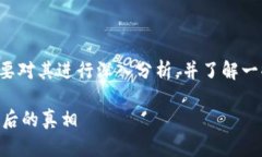 在讨论TP钱包是否是骗子的