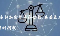 区块链钱包和以太坊钱包