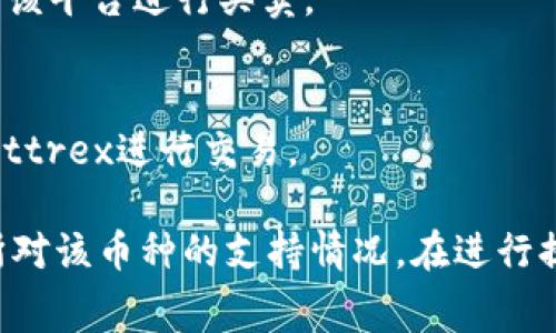 TP钱包支持多种加密货币的存储和提取，用户通常可以将这些币提取到多个主要交易所。以下是一些常见的交易所，用户可以将TP钱包中的加密货币提取到这些地方：

1. **币安（Binance）**：币安是全球最大的加密货币交易所之一，支持多种加密资产的交易。
2. **火币网（Huobi）**：火币网提供多种加密货币的交易，用户可以将币提取到该平台进行买卖。
3. **OKEx**：提供多种数字资产的交易服务，支持用户将币从TP钱包转入。
4. **Bitfinex**：一个综合性的交易平台，支持多种加密货币的交易。
5. **Bittrex**：著名的加密货币交易平台，用户可以将TP钱包中的币提取到Bittrex进行交易。

请注意，具体支持的币种取决于TP钱包中持有的加密货币类型，以及这些交易所对该币种的支持情况。在进行提取之前，建议用户查看交易所的相关规定和费用信息，并确保提供正确的地址。