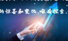 如何轻松查询区块链钱包