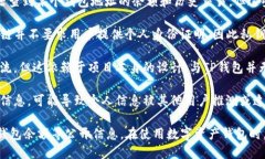 TP钱包（TokenPocket）是一款