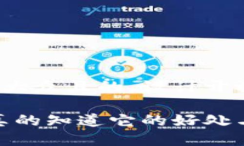 思考一个易于大众且的，设计开放式，留下悬念

数字钱包：你真的知道它的好处与风险吗？