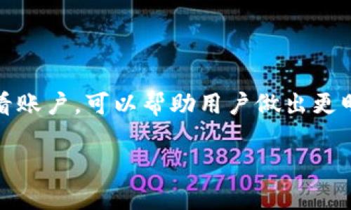 在使用TP钱包（TokenPocket）时，查看钱包余额是一个相对简单的操作。下面是查看TP钱包余额的步骤，以及一些相关的信息。

如何查看TP钱包余额

1. **打开TP钱包应用**: 首先，确保你的手机上已经安装了TP钱包应用。如果尚未安装，可以在应用商店中搜索“TokenPocket”进行下载。

2. **登录你的钱包**: 启动TP钱包后，输入你的密码或生物识别信息（如指纹或面部识别），以进入你的钱包界面。

3. **查看主界面余额**: 登录后，你会看到一个汇总页面（主界面），通常在这个页面的最上方会显示你的总余额。这个余额包含了所有支持的代币。

4. **切换代币**: 如果你想查看某个具体代币的余额，可以在主界面中寻找“资产”或“代币”标签，点击进入后，系统会列出你所有的代币及其余额。在这里，你可以方便地切换查看不同代币的余额。

5. **查看交易记录**: 如果你需要更详细的余额变动和交易记录，可以点击每个代币旁边的“详情”按钮，进入后会显示你的交易历史，包括转入和转出情况。

注意事项

在使用TP钱包时，有些用户可能会遇到余额显示不正确的情况。这通常是因为网络延迟或节点同步问题。此时，你可以尝试刷新页面或重新启动应用程序。此外，确保你的应用程序是最新版本，以避免因版本过旧而导致的功能问题。

TP钱包的特点

TP钱包是一款多链的钱包，支持多个区块链和众多数字资产。其操作简单、安全性高，用户界面友好，非常适合新手和经验丰富的用户使用。通过TP钱包，用户不仅可以方便地存储和管理数字货币，还可以进行去中心化交易、参与DeFi项目等。

在数字货币日益普及的今天，能够随时掌握自己的资产状况是非常重要的。定期检查你的余额和交易记录，可以帮助你更好地管理自己的投资与风险。

总结

查看TP钱包余额的过程简单明了，只需几个步骤就能掌握自己的数字资产状况。通过合理管理和及时查看账户，可以帮助用户做出更明智的投资决策。希望以上步骤和提示能帮助你顺利查看和管理你的TP钱包余额。

以上是关于TP钱包查询余额的基本信息和操作指南。如果你有其他问题或需要更多帮助，欢迎随时提问！
