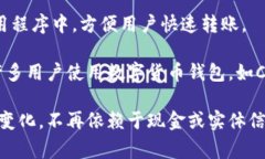 在美国，数字钱包支付正