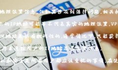 TP登钱包的IP地址是否能够