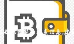 比特派（BitPie）的客服电