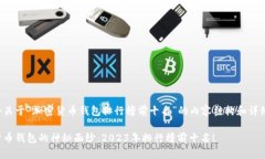 下面是一个关于“加密货