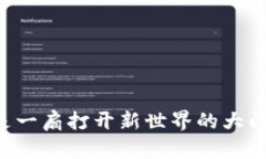 biao ti加密货币的神秘面纱