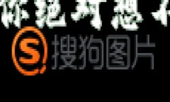 区块链钱包创建秘籍：你