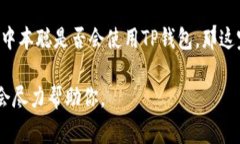 中本聪（Satoshi Nakamoto）是