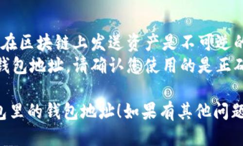 要查看TP钱包（TokenPocket）中的钱包地址，可以按照以下步骤操作：

1. **打开TP钱包**：首先，在您的手机上打开TP钱包应用。如果尚未下载，您可以前往应用商店下载并安装。

2. **登录钱包**：如果您尚未登录，请输入您的钱包密码或使用其他登录方式（如助记词、私钥等）登录到您的钱包。

3. **选择钱包**：在您的TP钱包主界面上，您将看到您的钱包列表。选择您要查看地址的钱包。

4. **查看钱包信息**：
   - 在选定的钱包详情界面，您将看到钱包的基本信息，包括钱包地址。
   - 地址通常以一组字母和数字的组合形式显示，例如以“0x”开头的以太坊地址。

5. **复制地址**：如果您需要使用该钱包地址，可以长按地址，选择“复制”选项，将其复制到剪贴板。

6. **使用钱包地址**：现在，您可以在需要提供钱包地址的地方粘贴使用，例如在交易或转账时。

### 注意事项：
- 确保您复制的是正确的钱包地址，因为在区块链上发送资产是不可逆的。
- 不同的区块链网络可能有不同格式的钱包地址，请确认您使用的是正确的网络。

希望这些步骤能帮助您顺利查找到TP钱包里的钱包地址！如果有其他问题，请随时询问。