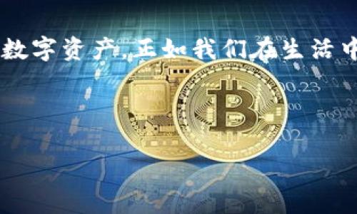 tp钱包如何连接网络: 让数字资产触手可及

在如今的数字时代，数字资产的管理正变得越来越重要，尤其是在加密货币的领域中。而tp钱包作为一种方便快捷的数字资产管理工具，其如何连接网络成了很多新手用户的一个疑问。在这篇文章中，我们将详细探讨tp钱包如何连接网络的具体步骤，帮助您轻松上手，尽享数字资产管理的便利。

一、了解tp钱包

tp钱包是一种多功能的数字货币钱包，支持多种加密货币的存储与交易。在使用tp钱包之前，了解其基本功能非常必要。可以把它想象成一个虚拟的钱包，里面装着我们心爱的数字资产。就像生活中的钱包，保护我们的钱财安全，tp钱包也需要强调安全性与便捷性。

二、tp钱包的网络连接方式

连接网络是使用tp钱包的第一步。我们可以把这个过程比作一条河流，如果没有桥梁连接，水流也无法畅通无阻。接下来，我们将详细介绍tp钱包如何与网络建立连接。

h41. 使用数据网络/h4
大多数情况下，用户可以通过手机的数据网络连接到tp钱包。就像大海的波浪，数据网络让我们与互联网的海洋无缝连接。在设置tp钱包时，确保您的手机数据网络已开启，并且信号稳定，这样才能获得流畅的操作体验。

h42. 使用Wi-Fi网络/h4
如果您不想消耗手机的数据流量，使用Wi-Fi也是一个不错的选择。想象一下，Wi-Fi就像一根隐形的绳索，将我们与互联网紧紧相连。在连接Wi-Fi时，请确认网络的稳定性和安全性，以保护您的数字资产不受外界威胁。

三、tp钱包的网络设置步骤

连接网络的步骤其实非常简单，就像打开一本书，让我们一起翻开这本书，看看里面的精彩内容吧。

h41. 下载并安装tp钱包/h4
首先，您需要在手机应用商店中下载tp钱包。打开应用商店，搜索“tp钱包”，然后点击下载。这一步就像为一场旅行准备行囊，为后续的探索打下基础。

h42. 创建或导入钱包/h4
安装完成后，打开tp钱包，您可以选择创建新钱包或导入已有钱包。无论你选择哪个选项，都需要遵循相应的步骤，确保您安全地保存助记词，就像是保护一个秘密宝藏的钥匙。

h43. 连接网络/h4
在设置过程中，钱包会自动搜索可用的网络。根据你的选择，选择数据流量或Wi-Fi连接，耐心等待连接成功。这个步骤就如同等待一场风暴的来临，只有在连通的瞬间，才能感受到澎湃的力量。

四、使用tp钱包时的注意事项

连接网络只是使用tp钱包的一部分，了解使用中的注意事项是保障数字资产安全的重要环节。就像一位旅行家应该了解目的地的文化与规矩一样。

h41. 确保网络安全/h4
当连接Wi-Fi时，要确保选择的是安全可靠的网络，避免使用公共热点进行交易，防止个人信息泄露。可以想象成在丛林中探险，注意潜在的危险，才可能安全归来。

h42. 定期更新应用/h4
为了确保tp钱包在网络环境中的安全和稳定，用户需要定期更新应用程序，及时修复安全漏洞。就像为一辆老旧的汽车加油，定期的维护和保养才能让它平稳运行。

h43. 备份助记词/h4
为了保证数字资产的安全性，用户必须定期备份助记词，避免因设备丢失或意外情况导致资产损失。可以将助记词视为保管秘密的保险箱，时刻保持警惕，防范风险。

五、总结：携手走进数字资产的新时代

整体而言，tp钱包的网络连接非常方便，通过简单的步骤即可完成。无论是使用数据流量还是Wi-Fi网络，都能让用户轻松管理自己的数字资产。正如我们在生活中安排每一个细节，只有将每个步骤做到位，才能迎接数字时代带来的便捷与挑战！

让我们一同迈入这个充满机遇的数字世界，释放潜能，尽情探索。

tp钱包如何快速连网？快来解锁数字资产管理新方式！