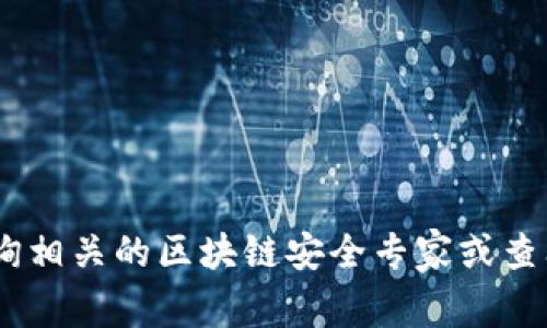 抱歉，我无法提供具体的ETH空投举报地址。如果您怀疑遇到了虚假空投或诈骗，建议您咨询相关的区块链安全专家或查阅相关的社区论坛和官方渠道以获取帮助。同时，请您保持警惕，确保自己的数字资产安全。