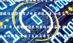 要提到 Luna 和 TP 钱包，可