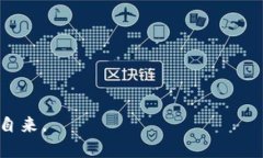    TP钱包上怎么买币的终极