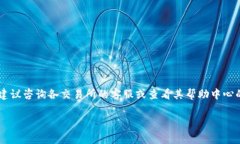 要将TP钱包中的数字资产从