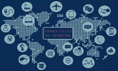 数字货币AAC行情：波动背