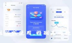 当为数字货币钱包起名时