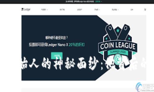 揭开TP钱包联合创始人的神秘面纱：他背后的故事与未来愿景