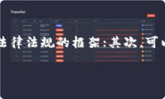 关于“im钱包警察可以查吗