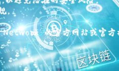 在提供有关 Pi 币挖矿的下