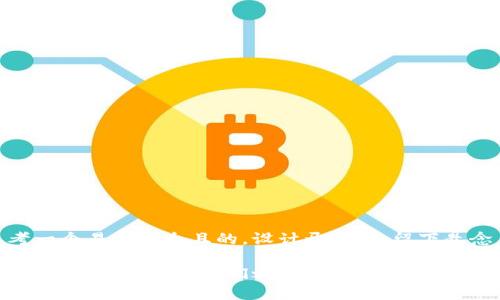 思考一个易于大众且的，设计开放式，留下悬念

加密货币与比特币：它们之间的真正差异是什么？