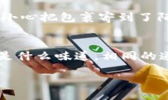 bianqi/bianqi  数字币, 钱包地